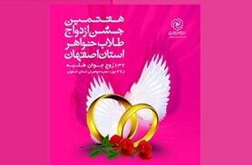 برگزاری جشن ازدواج طلاب خواهر حوزه علمیه در روز جوان
