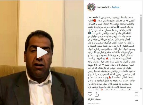 واکنش نماینده سراوان به انتشار فیلم توهین‌اش به یک کارمند