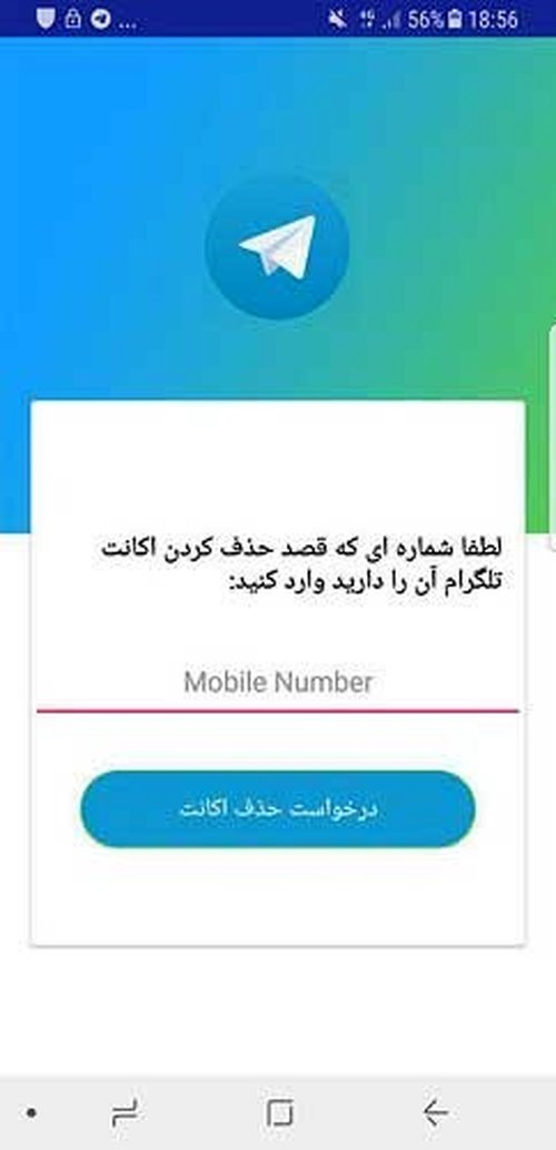 آموزش تصویری دیلیت اکانت موبوگرام