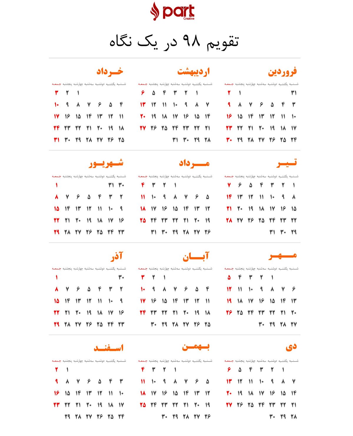 لحظه تحویل سال 1398 / زمان تحویل سال 98