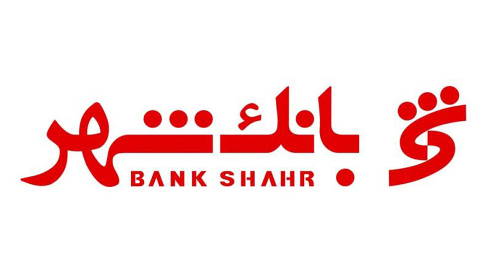 لیست شعب بانک شهر در اصفهان: آدرس، تلفن و کد پستی (به‌روزرسانی 1404)
