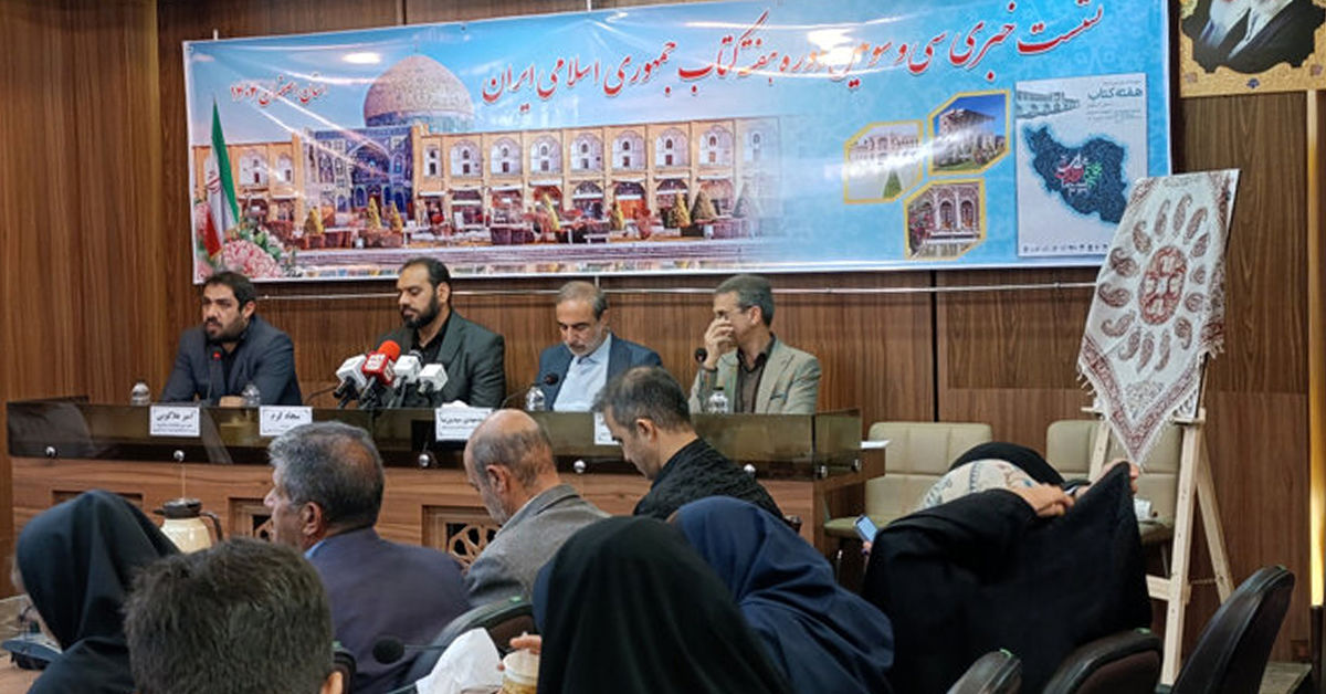 تزریق یک میلیارد تومان یارانه کتاب به اصفهان؛ طرح «تعویض کتاب نو با کهنه» برای اولین‌بار کلید خورد!