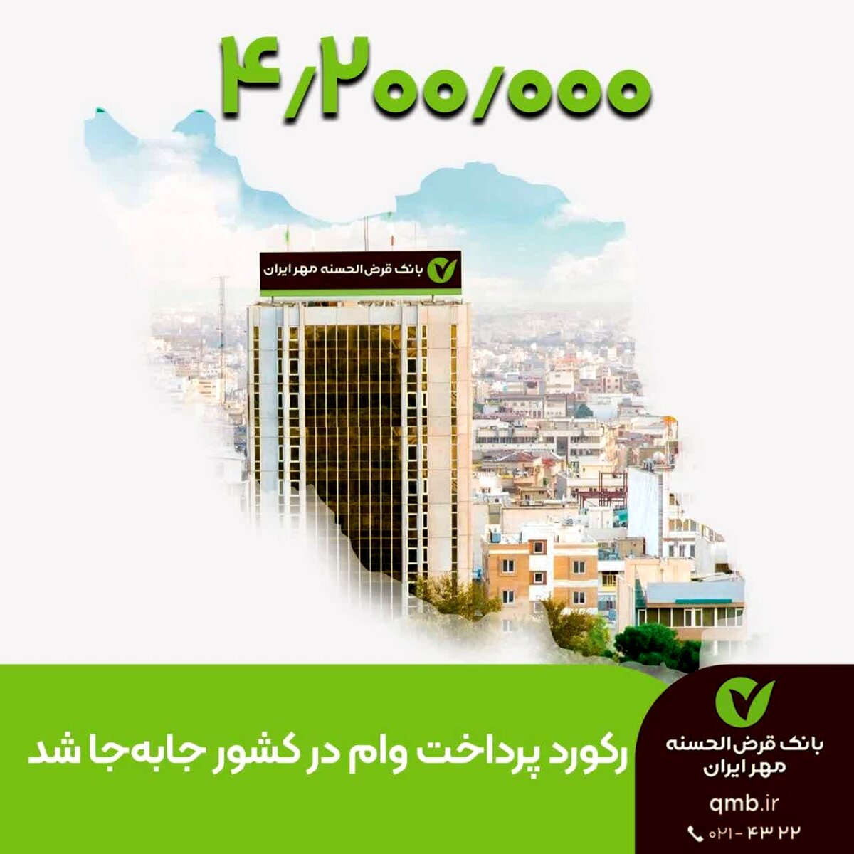  رکورد پرداخت وام در کشور جابه‌جا شد 