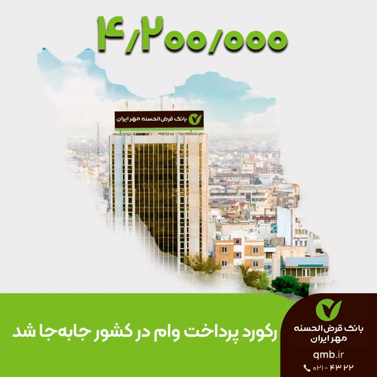  رکورد پرداخت وام در کشور جابه‌جا شد 