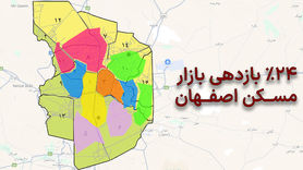 شوک بازار مسکن اصفهان: شکاف ۱۸۷ میلیونی شمال تا جنوب/ نقشه ROI مناطق (۲۴٪ سود) و بازیابی قیمت پس از جنگ ۱۲ روزه