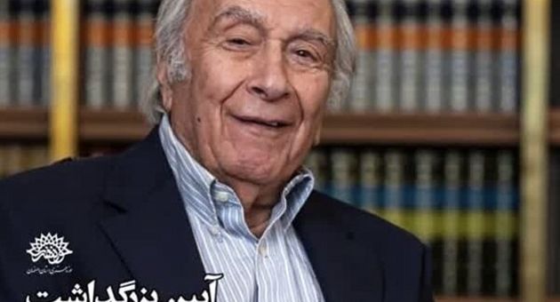 رنگِ ماندگارِ عمر، بزرگداشت امیرهوشنگ جزی‌زاده در عمارت سعدی
