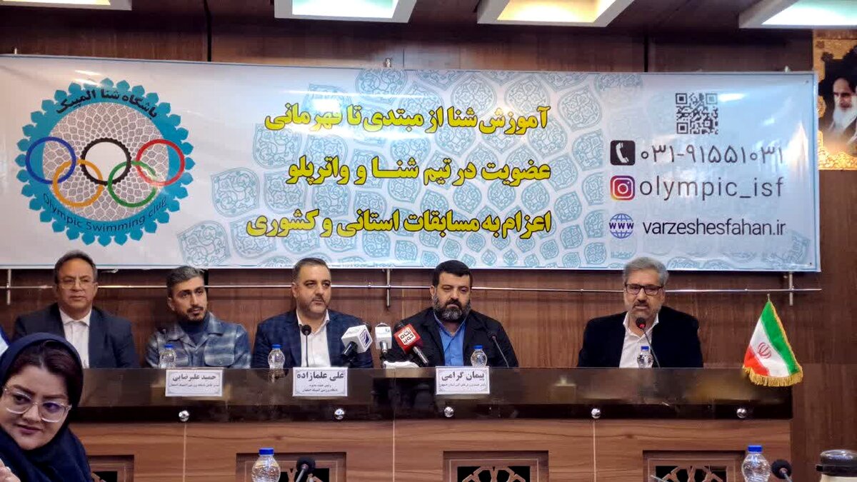 توسعه زیرساخت‌های شنای اصفهان در مسیر حرفه‌ای