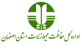 محیط‌زیست اصفهان؛ زخمی که درمان می‌خواهد