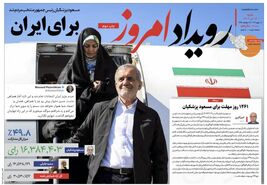 ۱۴۶۱ روز مهلت برای مسعود پزشکیان