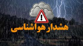 بارش برف و لغزندگی جاده‌های اصفهان؛ یخبندان ۸- درجه در بویین‌میاندشت + پیش‌بینی ۳ روزه