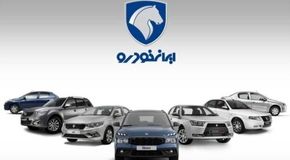 آغاز بزرگترین حراج زمستانه ایران‌خودرو؛ عرضه بدون قرعه‌کشی ری‌را، تارا و پژو ۲۰۷