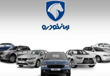 آغاز بزرگترین حراج زمستانه ایران‌خودرو؛ عرضه بدون قرعه‌کشی ری‌را، تارا و پژو ۲۰۷