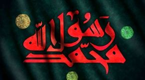 ۲۸ صفر ۱۴۰۴ چه روزی است و چه اعمالی دارد؟