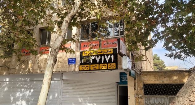 باربری در اصفهان