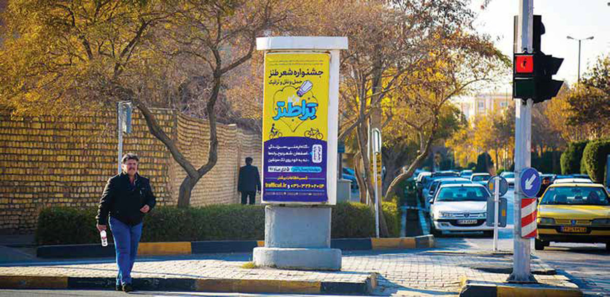 چراغ‌هایی که فقط چشمک می‌زنند؛ سردرگمی عابران در قلب اصفهان