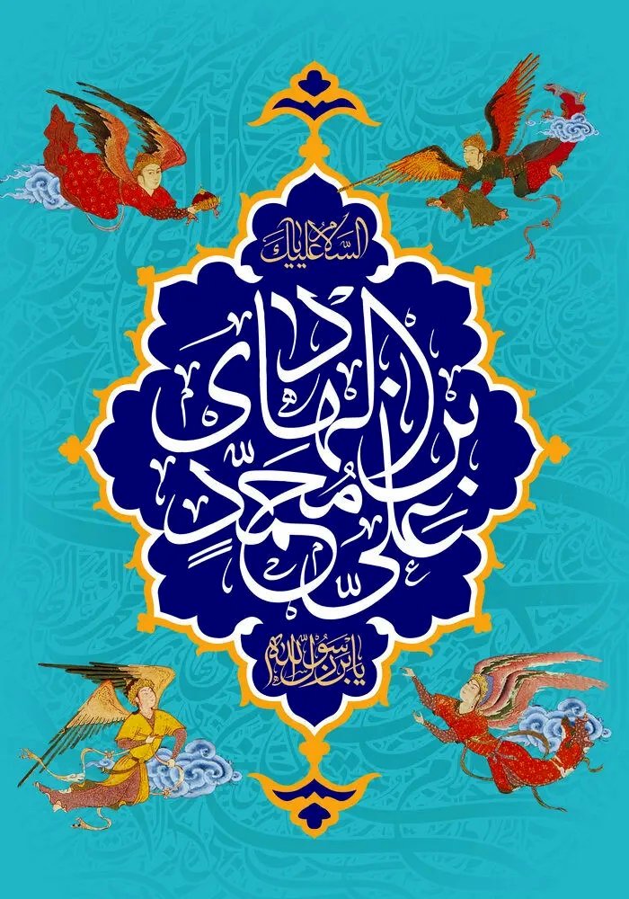 تاریخ ولادت امام حسن عسکری 1403 