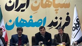 تحول در ورزش اصفهان با الگوی «شهر هوشمند فعال»؛ وزیر ورزش: تمام اختیاراتم را به استاندار تفویض می‌کنم