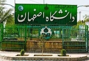 کلاس‌های کارشناسی دانشگاه اصفهان مجازی شد؛ مهلت قطعی تخلیه خوابگاه‌ها