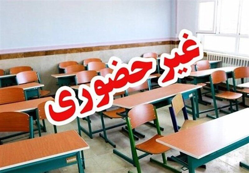 مدارس استان اصفهان فردا یکشنبه 21 دی ماه غیر حضوری شد