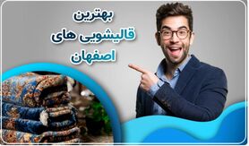 چگونه مبل پارچه ای را تمیز کنیم؟