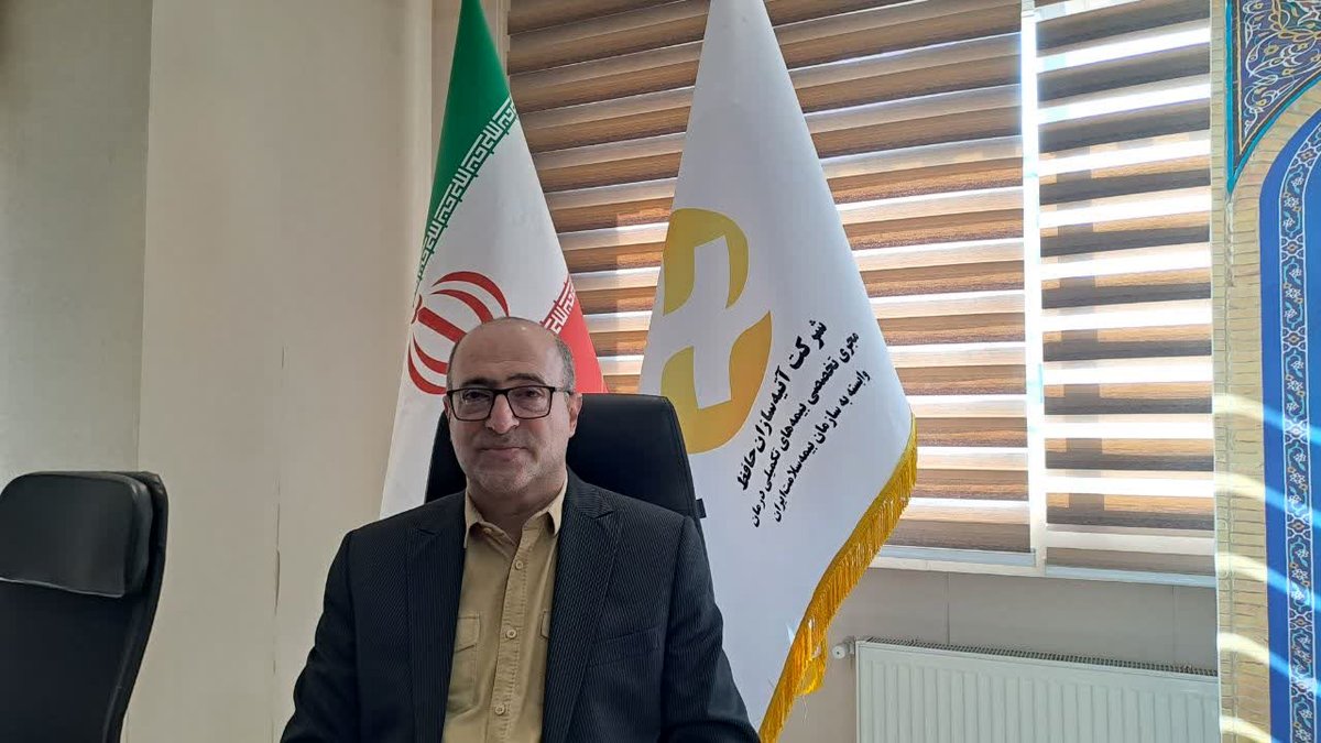  آتیه‌سازان حافظ؛ 6 میلیون ایرانی زیر چتر بیمه تکمیلی درمان