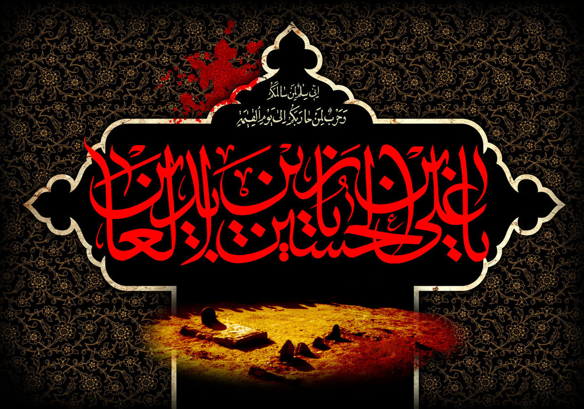 تاریخ دقیق شهادت امام سجاد (ع) در سال ۱۴۰۴ چه روزی است؟