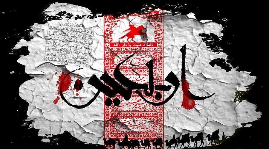 پیام تسلیت اربعین حسینی 1405 | عکس، استوری و کلیپ
