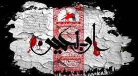 پیام تسلیت اربعین حسینی 1404 | عکس، استوری و کلیپ