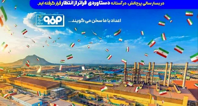 خبری شیرین برای صنعت فولاد ایران