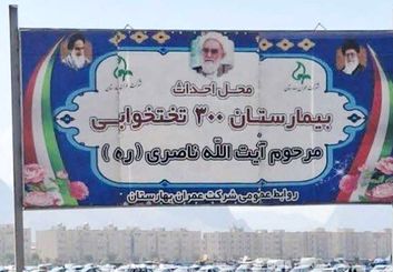 کلید بیمارستان بهارستان در دستان نمایندگان مجلس؛ ردیف اعتباری ۱۴۰۵ نهایی شد