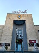  آدرس و شماره تلفن شعب بانک ملی در اصفهان + ساعت کاری و اطلاعات تماس