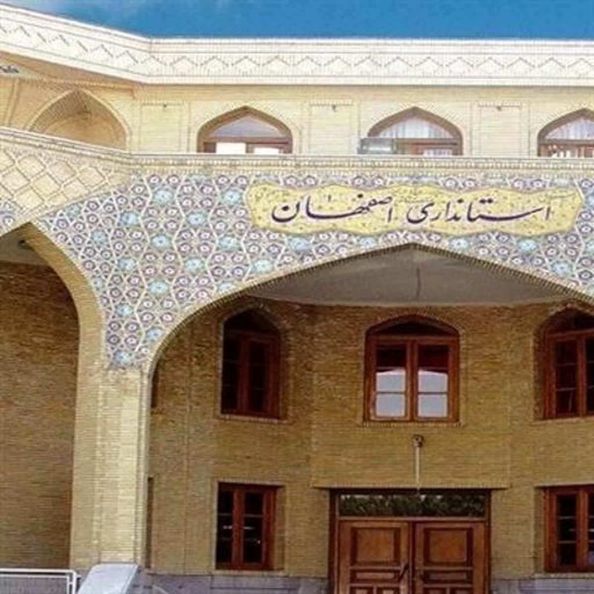 لزوم انتخاب استاندار تحولآفرین برای استان اصفهان
