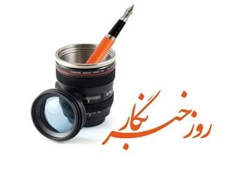 خبرنگاران: حقیقت‌نویسان فراموش‌شده