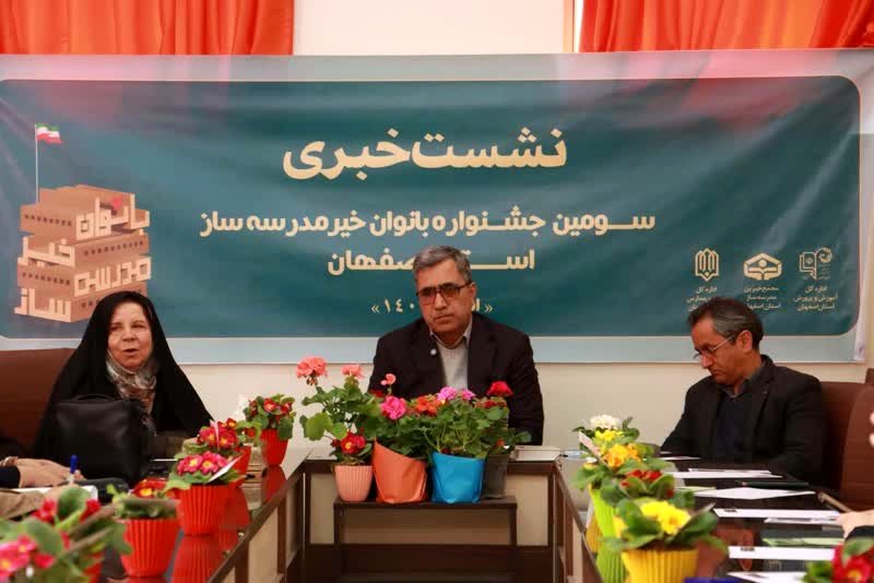 تحولی بنیادین در فضاهای آموزشی اصفهان