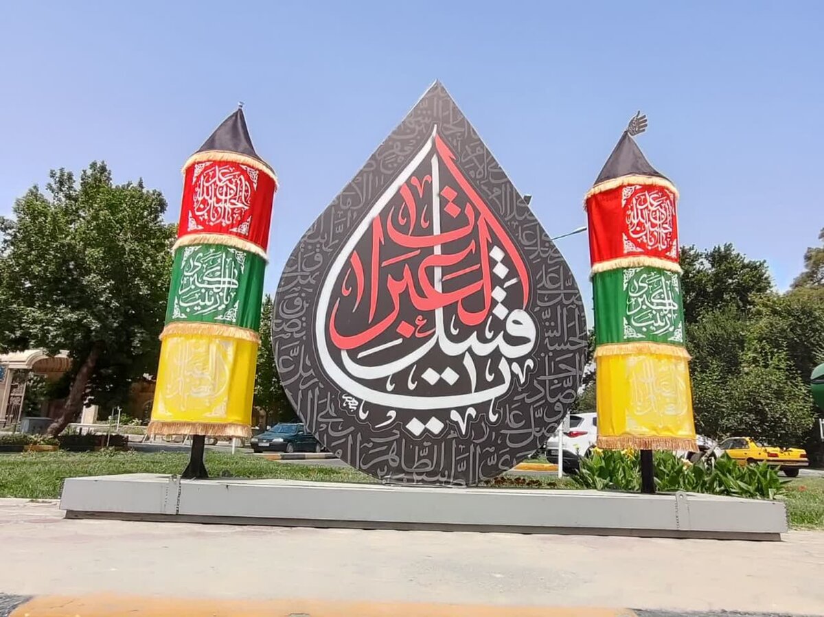 اشک های تاریخ شیعه
