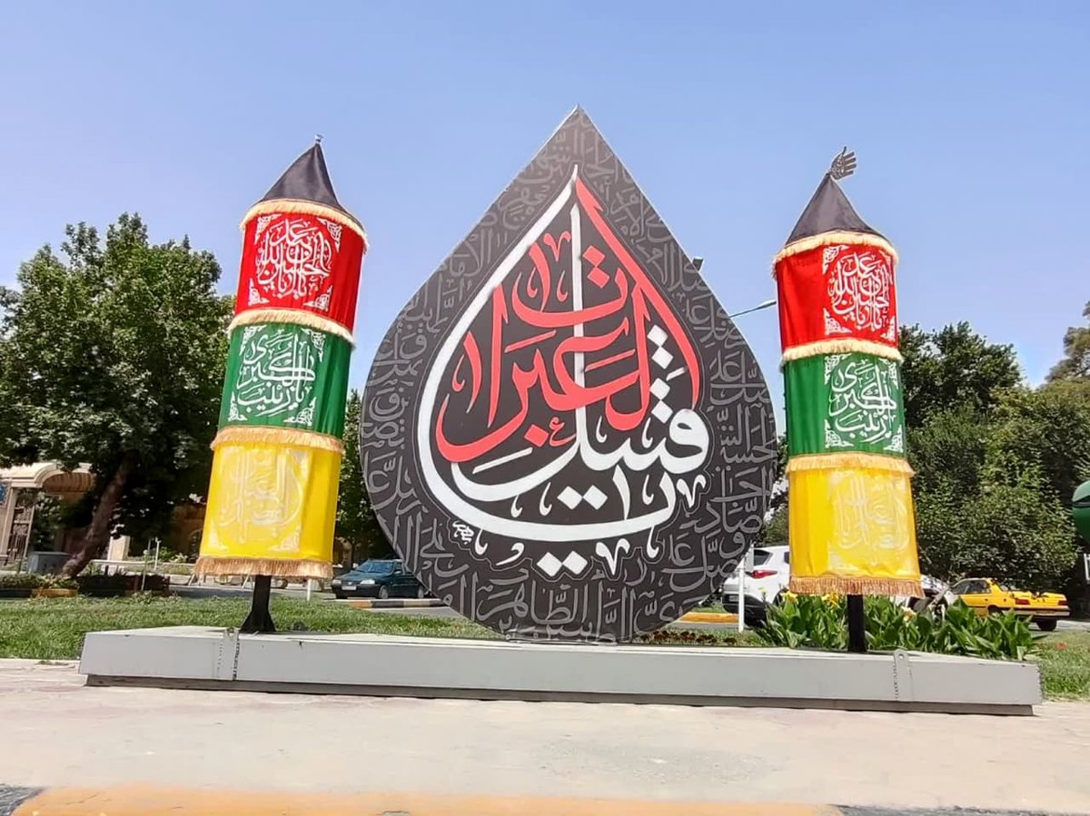 اشک های تاریخ شیعه