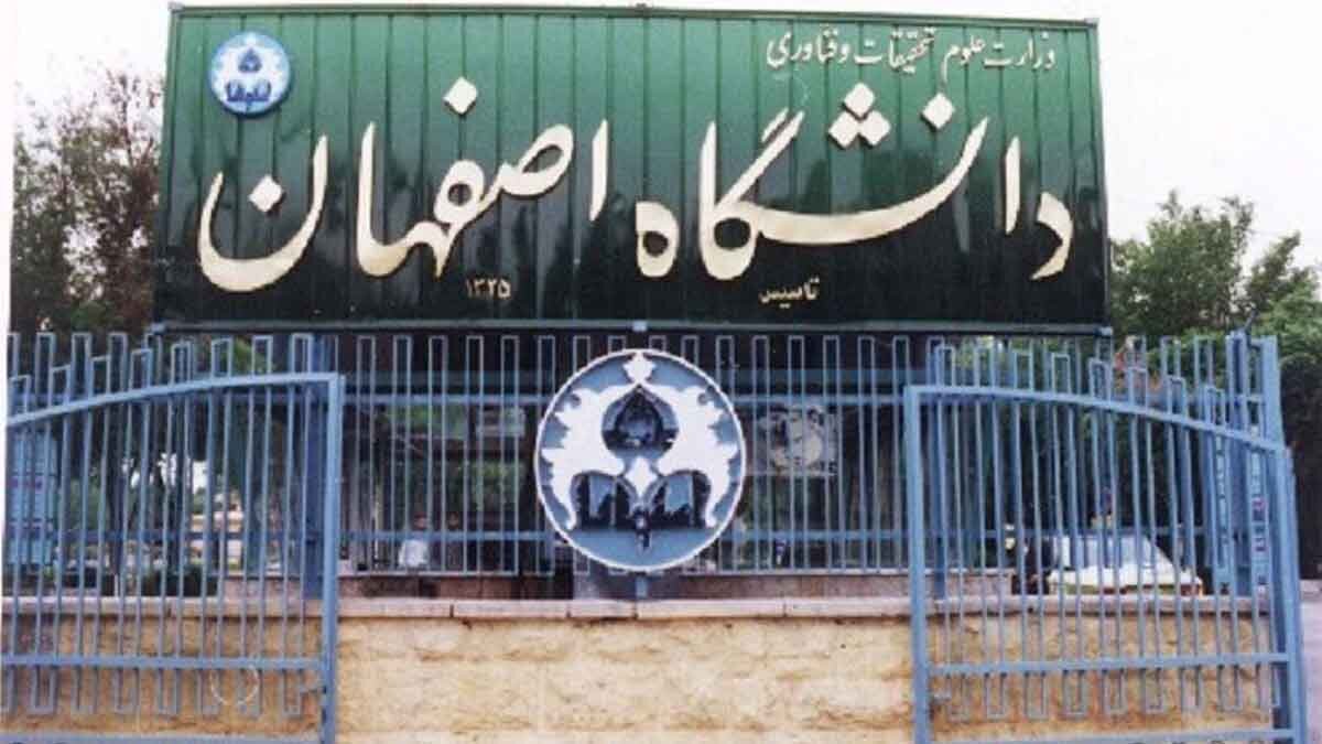 پایان تردیدها درباره نحوه آموزش در نیم‌سال جدید؛ تقویم بازگشایی حضوری دانشگاه اصفهان از ۹ اسفند