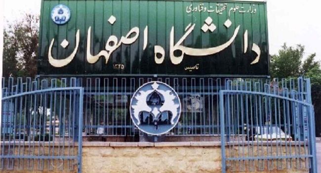 پایان تردیدها درباره نحوه آموزش در نیم‌سال جدید؛ تقویم بازگشایی حضوری دانشگاه اصفهان از ۹ اسفند