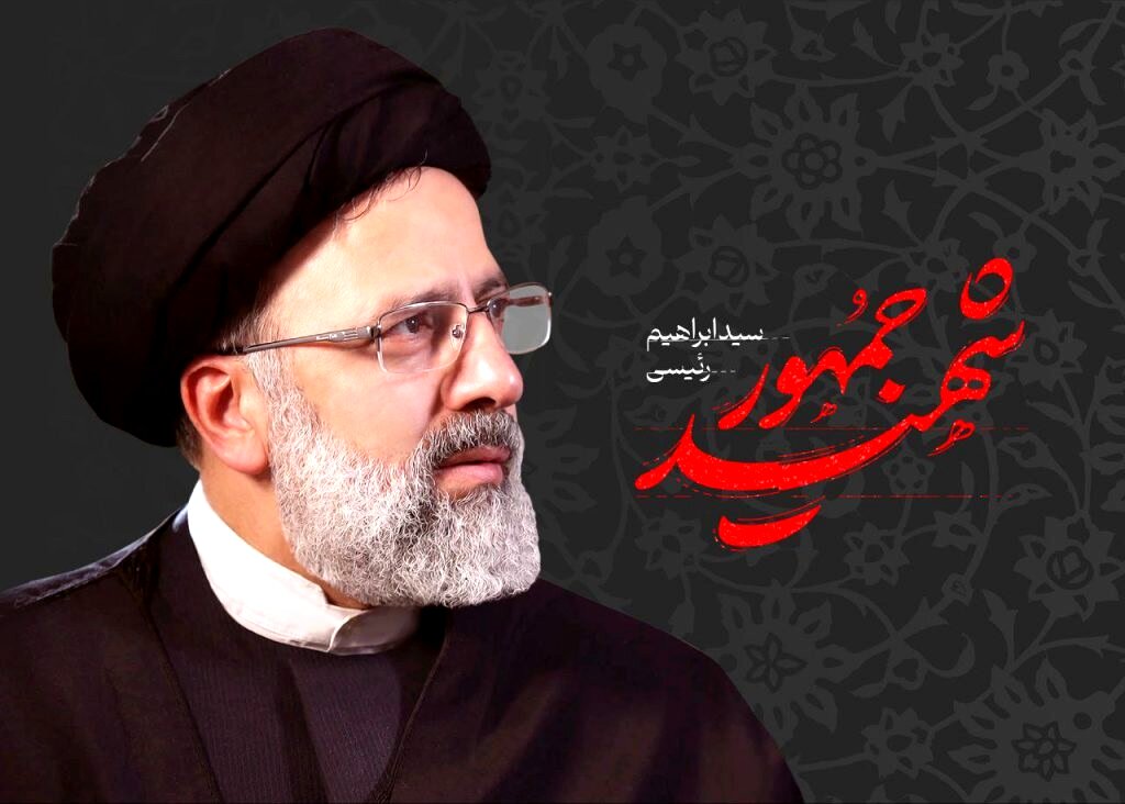 30 عکس پروفایل شهادت رئیسی برای استوری و پروفایل