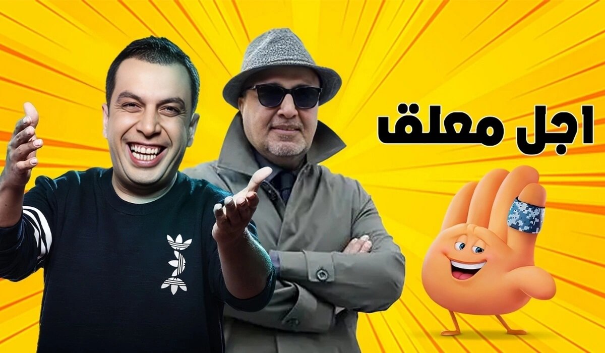 دانلود سریال اجل معلق | بازی رضا عطاران در ملودرام طنز

