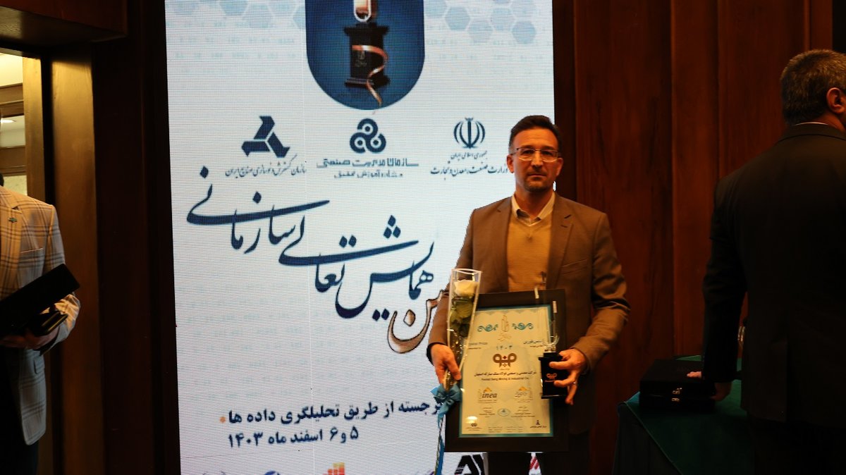 کسب تندیس بلورین در بیست و دومین همایش تعالی سازمانی