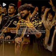 دانلود آهنگ هزار و یک شب عرفان طهماسبی
