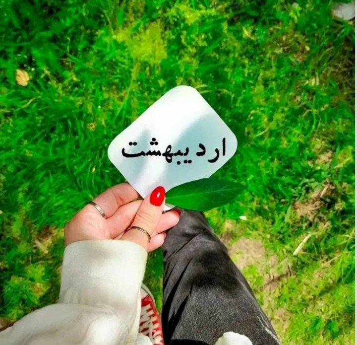 40 عکس پروفایل اردیبهشت خاص و جدید 1404